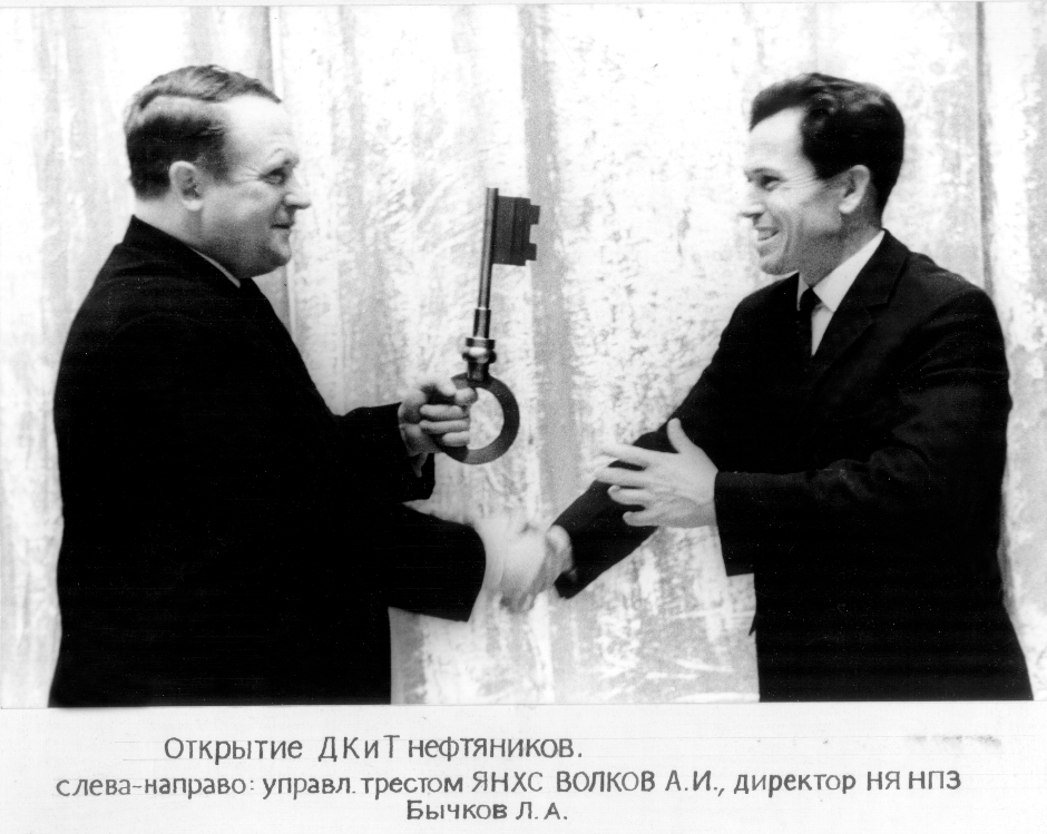 Открытие Дворца культуры